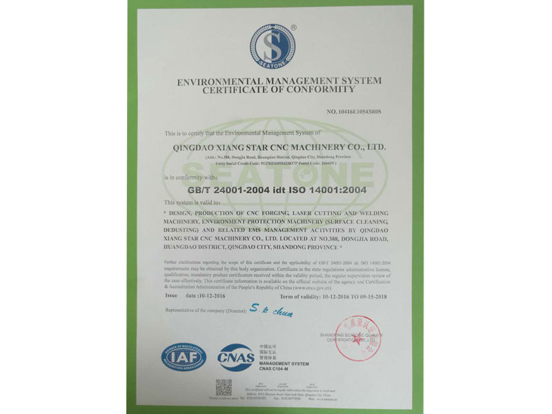 ISO环境认证