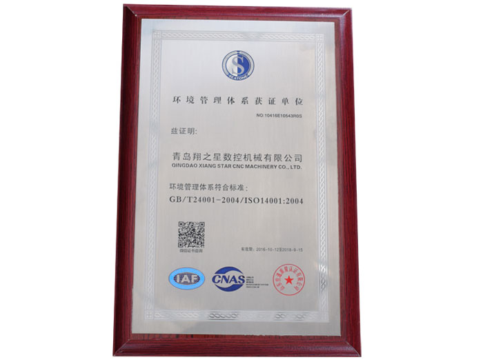 环境管理体系热证